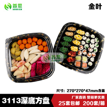 Large plate deep bottom sushi box 270 platter box Disposable takeaway square sushi box High-grade gift box