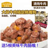 麦富迪肉粒包宠物狗狗零食湿粮罐头犬牛肉包