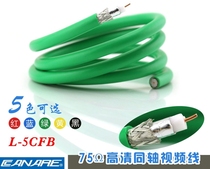 Canare Canon L-5CFB broadcast HD-SDI digital HD 4K coaxial video cable 75-5