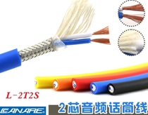 Canare L-2T2S two-core braided audio cable microphone connection fever signal line color DIY