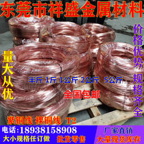 T2 red copper wire red copper wire pure copper wire conductive brass wire naked copper wire 25 3 0 0 0 5 4 0 6 0 0 7 1