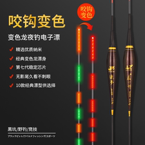 Nano bite hook color-changing luminous drift super bright eye-catching bold tail fish drift underwater shadowless gravity induction electronic float