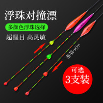 Fish about floating beads for collision fish drift bold eye-catching high sensitivity windproof myopia nano fish drift set light mouth float