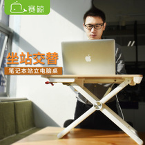 Sywhale Station Standing Computer Body Ergonomics Notebook Lifting Mobile Office Sloth Work Bench Cross Border