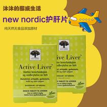 Norway new nordic liver protection Suitable for staying up late long-term irregular work and rest 60 capsules