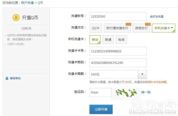 etc记录查询_etc如何查询扣费记录_农行etc消费记录查询