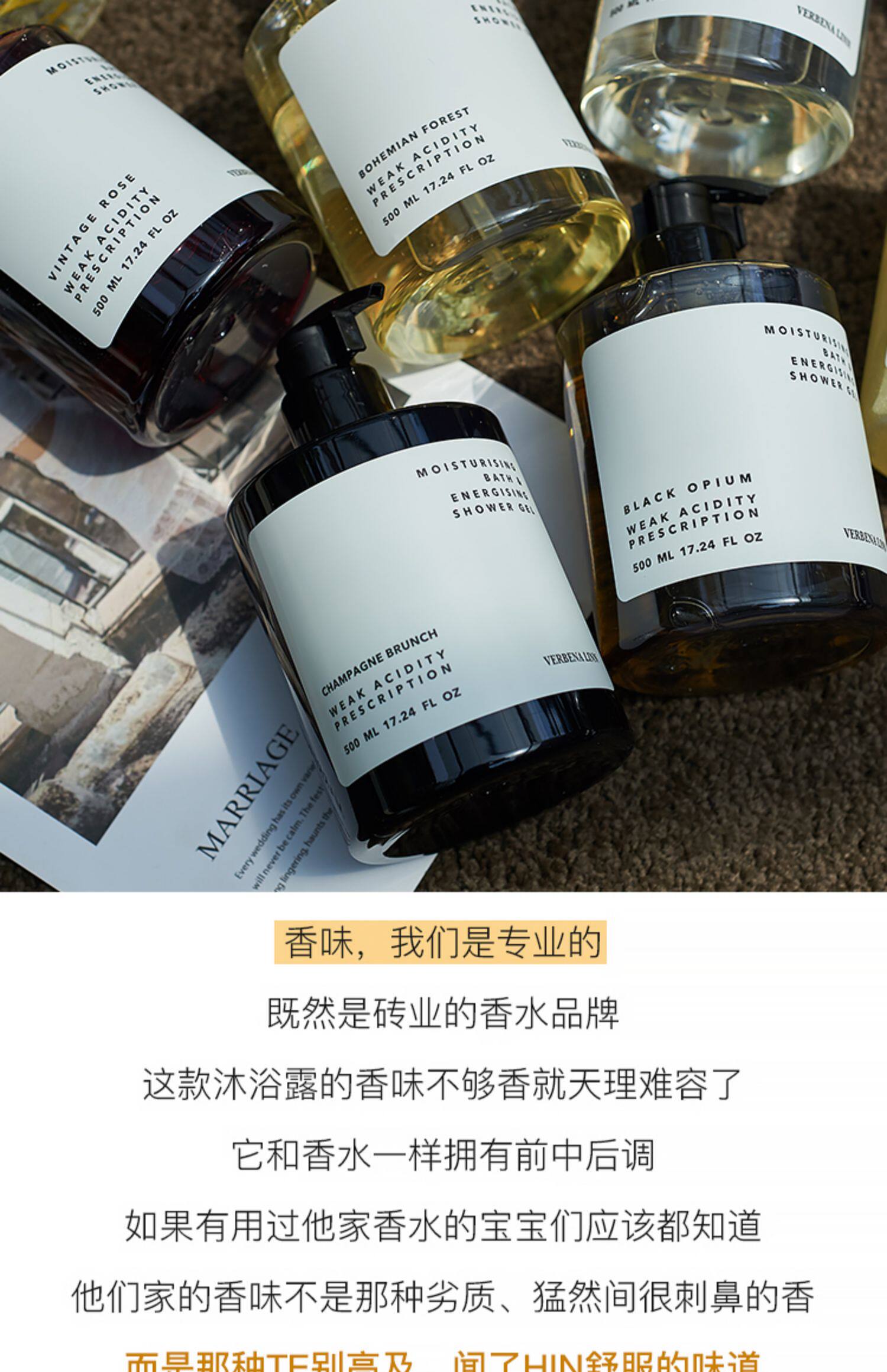 verbena linn沐浴露乳液持久留香香氛女香水香体72小时vl烟酰胺_慢慢