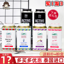 Thai Snake Powder Snake Brand Slimming Powder Antiperspirant Cooling Powder for Adult Infant Kids Newborn Men