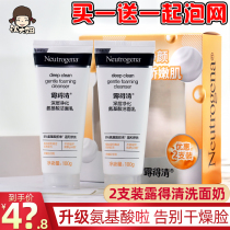 2 Neutrogena Deep Cleansing Pore Control Oil Anti-acne Facial Cleanser for Men and Women Hydrating and Moisturizing Amino Acid Cleanser