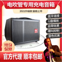 Electric blowpipe professional speaker saxophone charging Bluetooth U disk recording Wireless Outdoor Speaker sound Shunfeng