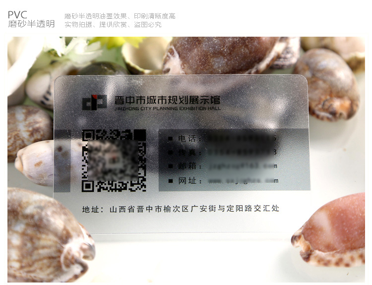 Визитная карточка 1492 полиграфической продукции дизайн визитная карточка печать ПВХ печать матовый прозрачный Тихоокеанского страхования финансовых инвестиций финансовые Визитная карточка 1492 полиграфической продукции дизайн визитная карточка печать ПВХ печать матовый прозрачный Тихоокеанского страхования финансовых инвестиций финансовые