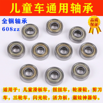 Childrens scooter torsion car roller skates 608z bearing swing three-wheel scissors car flashing front and rear wheel accessories