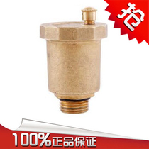 Automatic exhaust valve Central air conditioning system exhaust valve pressure relief valve ultra-high cost-effective automatic exhaust valve