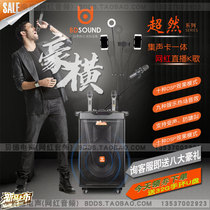 Bede supernatural BD-H1236 H1536 outdoor high power live sound card sound all-in-one K song speaker