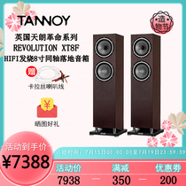 New inventory British TANNOY Tianlang Revolution XT8F 8 inch high fidelity fever floor coaxial speaker
