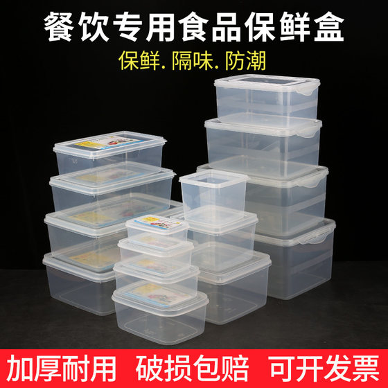 Fresh preservation box for food grade refrigerators, transparent rectangular stalls, small large capacity pp plastic storage box for commercial use
Fresh preservation box for food grade refrigerators, transparent rectangular stalls, small large capacity pp plastic storage box for commercial use