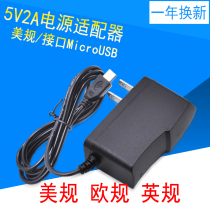 5V2A power adapter tablet charger standard Micro USB interface charger