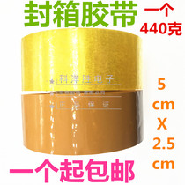 Transparent adhesive tape delivery Packing Closure Rubberized Rubberized Fabric Large Roll Naughty Seal Case Adhesive Paper Rice Yellow Wide Seal Case