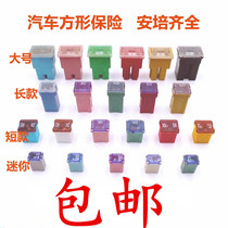 Car square insurance sheet inserts long foot short footed fuse sheet block insurance sheet 20A30A40A50A60A