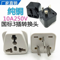 Two-three-foot port version of the English Gauge National Standard Gauge gauge European gauge power conversion plug charger socket adapter