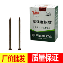 Cement nail special 50 high strength 70 steel nail 10mm screw steel steel steel steel steel steel steel batch 40 carbon steel batch 6 points