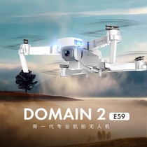 (Shunfeng) Four-axis aircraft set high folding drone 4K aerial photo remote-controlled aircraft E58 upgraded version