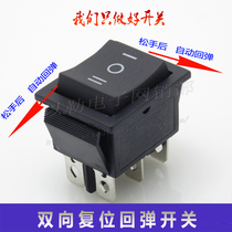 High Power Double Reset Boat Type Switch 3 Gear 6 Foot Automatic Rebound Power Switch Positive Reversal Return Rocker Switch