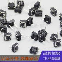 For 6*6*4 3 Micro Switch display button switch accessories 6*6*5h long and short two foot touch switch
