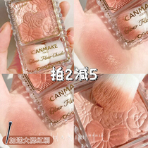 Japan CANMAKE Iota Petals Five Colors Blush Pearlescent Matte High Gloss Powder Cinnamon Pumpkin Bean Salsa Tea