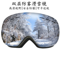 Ski glasses male snowglasses myopia adult snowglasses mountaineering equipment for skiing glasses