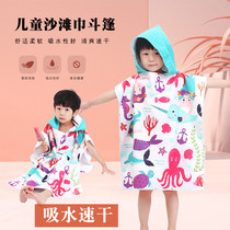 Child bath towel cloak with hood boy Absorbent Speed Dry Swimming Bubble Hot Spring Bathrobe Girl Baby Travel Beach Towels