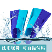 Swimming Web Boys and Girls Adult Silicone Frog Shoes Freedom Swim Short Fins Professional Training Snorkeling Foot