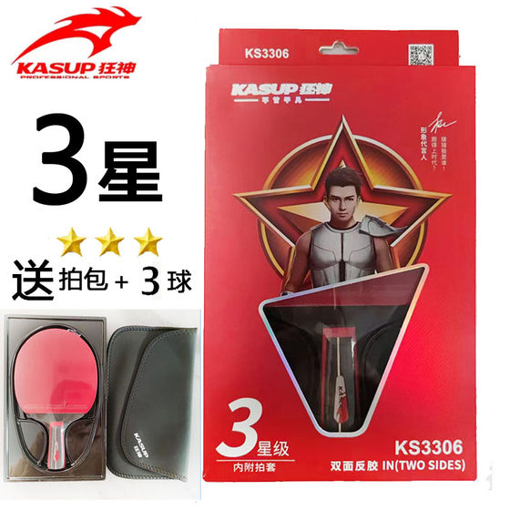 3-star Crazy God Table Tennis Racket KS3306 Short Handle Straight Shot Double-Side Reverse Black One, Two, Three-Star Long Handle Horizontal Shot
3-star Crazy God Table Tennis Racket KS3306 Short Handle Straight Shot Double-Side Reverse Black One, Two, Three-Star Long Handle Horizontal Shot