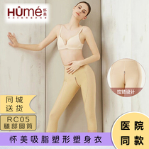 Huaimei Phase I refreshing medical liposuction shaping pants Abdominal hip postpartum stomach thin legs Low waist zipper Crotch thin