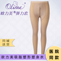 Orimei Liposuction liposuction medical shapewear high waist waist hip postpartum abdomen underwear Girdle trousers open file