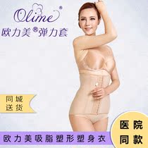 Orimei adjustable abdominal cover Body shaping abdominal clothes slimming thin girdle slimming clothes Thin belly belly straps
