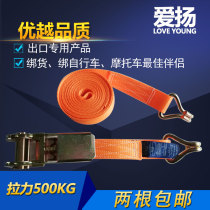 Car tensioner 25mm Off-road vehicle self-driving ratchet binding device Luggage fixing binding belt Cargo tensioner