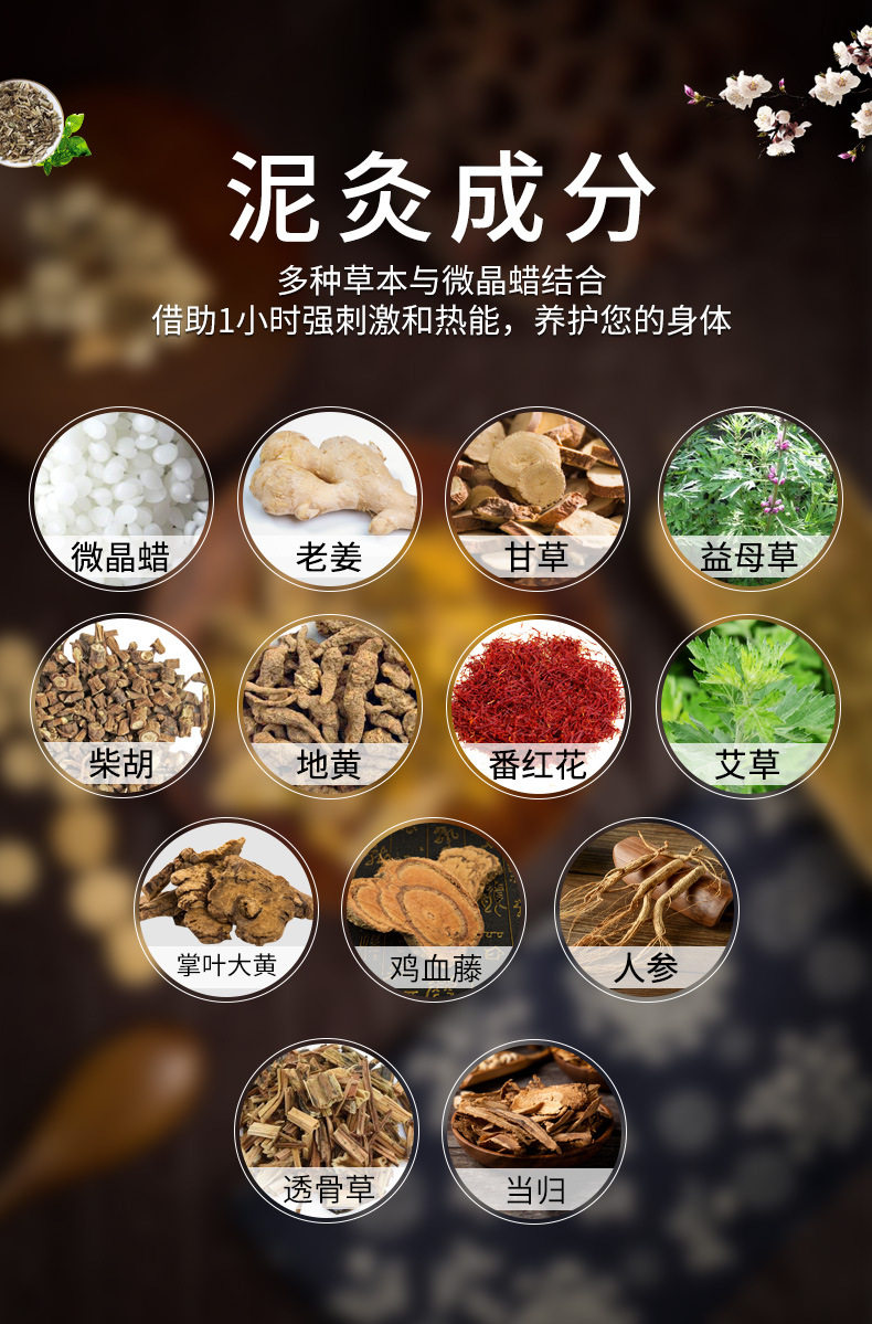 茴芳斋五行鲜萃泥灸膏五色拉丝鲜药美容院专用热敷泥疗草本膏拔丝