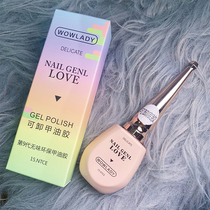 The Phiphile teacher recommends WOWLADY beauty nail bottom rubber sealing layer suit nail polish glue reinforcing rubber meme special
