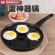 South Korea Imports omelets Pan Breakfast Pot for home Non Stick Pan Flat Bottom Pan Four Holes of Oven Gas Oven Apply