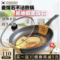 Korean medical stone non-stick pan frying pan flat bottom No oil smoke Home induction stove Gas generic small frying egg pan spot