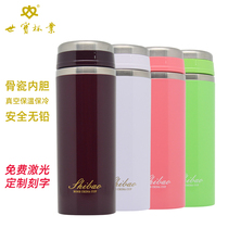 Shibao bone china thermos cup stainless steel cold water Cup portable business gift office ceramic lead-free tea cup