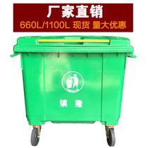 660L large plastic trash can garbage truck outdoor community industrial trash can thickened