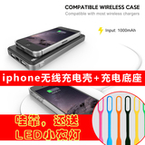 苹果iphone66splus 无线充电壳接收器QI底座