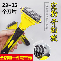 Pet Teddy dog open comb hair removal comb special knife comb to float brush cat supplies fluffy