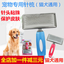 Dog floating hair needle comb pet dog hair brush cat hair brush cat hair comb supplies fluffy small medium-sized large dog