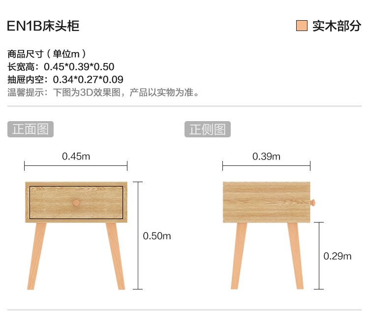 EN1B-size-night table.jpg