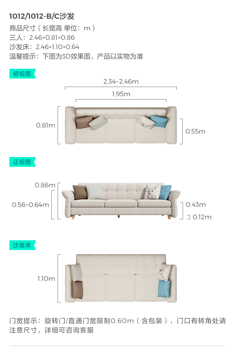 1012 Комбинированные размеры-SOFA-Three People 1012-B C.JPG