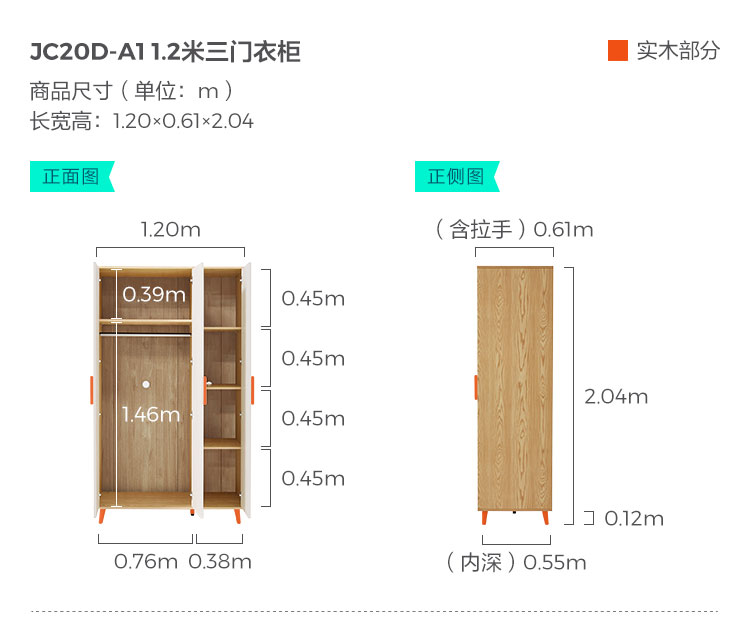 JC20D-A1-Size -1,2 млн. Трехверный гардероб.jpg