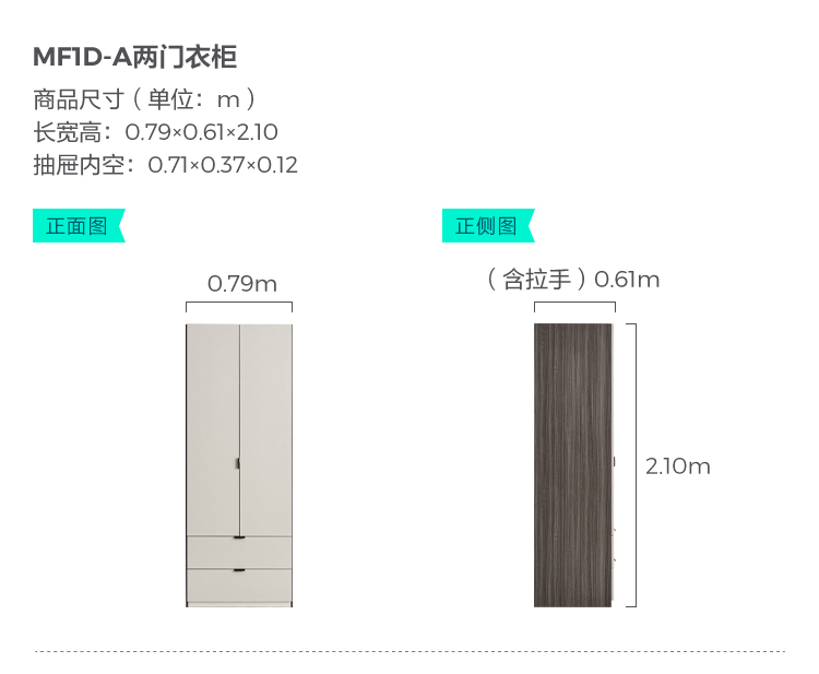 MF1D-A-Size-Two Wardrobes.jpg